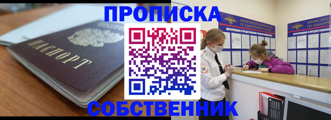 прописка ребенка в Невеле