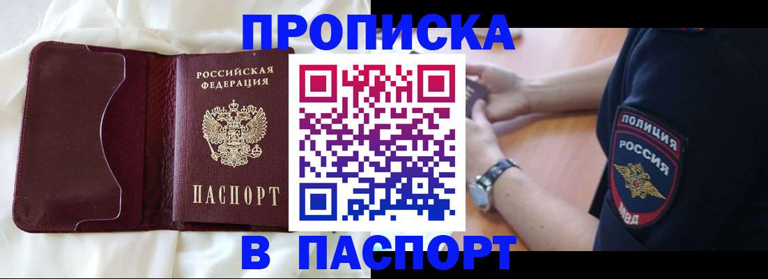 найти адрес прописки в Невеле