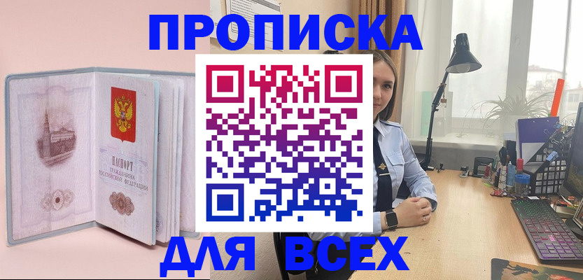 временная регистрация 2025 в Невеле