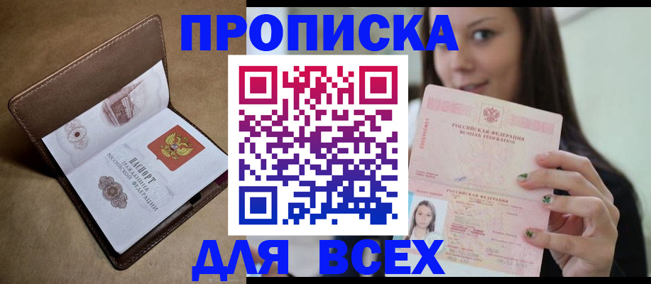 найти адрес прописки в Невеле