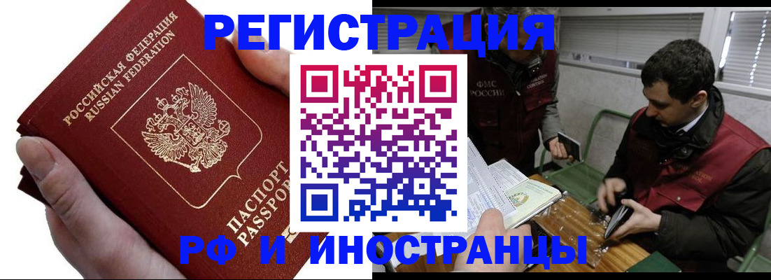 регистрация в Невеле